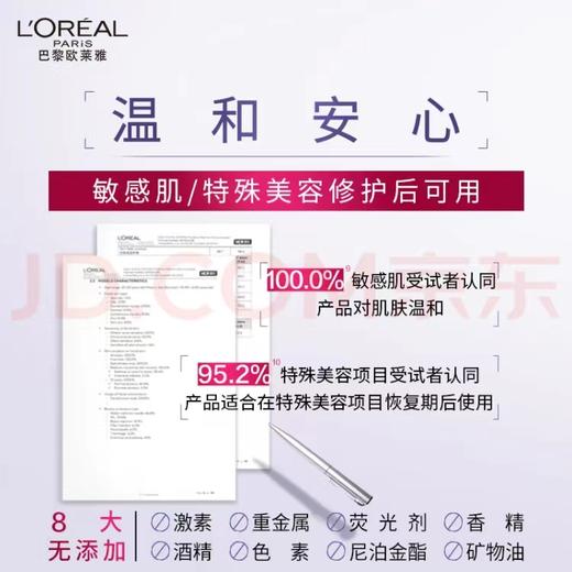 15片 欧莱雅玻色因安瓶面膜5片*3 玻尿酸补水A-4600 商品图5