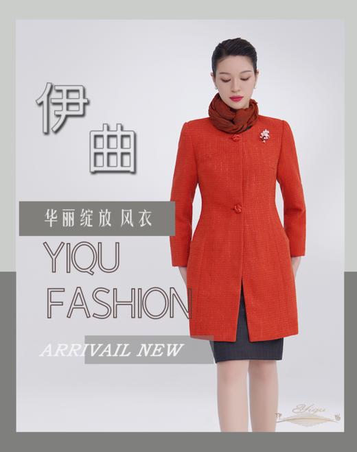 YIQU |“华丽绽放”造型风衣（亮丝桔） 商品图2