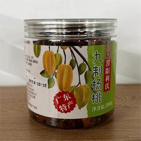 漠阳利氏·九制杨桃·广式凉果 休闲零食【阳江】