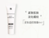 【来之】修丽可紧致塑颜面霜4ml 商品缩略图0