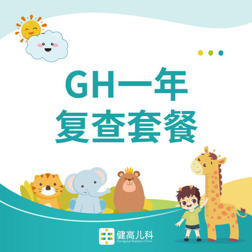 【杭州西湖】GH一年复查503元 商品图0