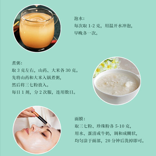 雷允上直营 |  三七粉120g/罐  严选优质原料泡茶煲粥面膜 商品图2