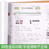 1年｜一年级下册语文数学 名师彩卷黄冈100分冲刺卷同步训练 商品缩略图4