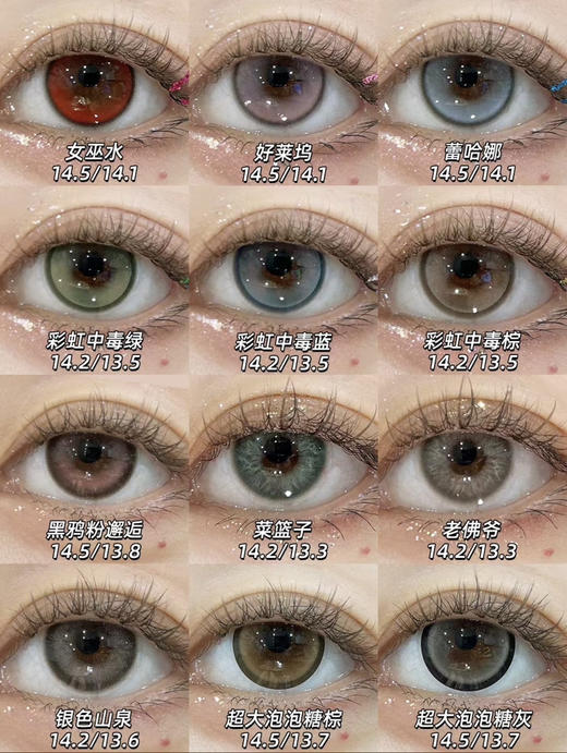 2024Woolilens沃莉丝原创花纹半年抛 镜片添加nvp保湿因子敏敏眼放心冲；活动88/2副；108/3副；138/4副（前5000名下单送水晶杯） 商品图5