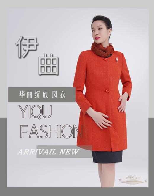 YIQU |“华丽绽放”造型风衣（亮丝桔） 商品图1