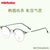 mikibobo新款复古渐变质感超轻高清防蓝光眼镜（可配度数） 商品缩略图3