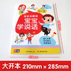 语言启蒙课 宝宝学说话 0~3 商品缩略图4