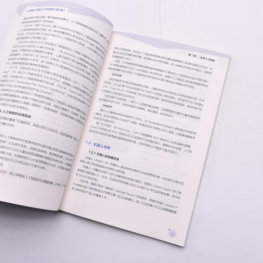 人工智能+机器人入门与实战（修订版）用树莓派+Python+OpenCV制作计算机视觉机器人 计算机AI人工智能书籍 商品图4