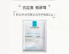【来之】理肤泉新B5多效密集保湿修护面膜25g 商品缩略图0