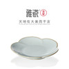 汝窑云裳碟 商品缩略图1