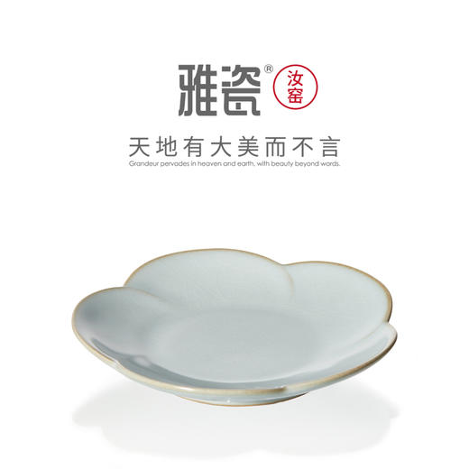 汝窑云裳碟 商品图1