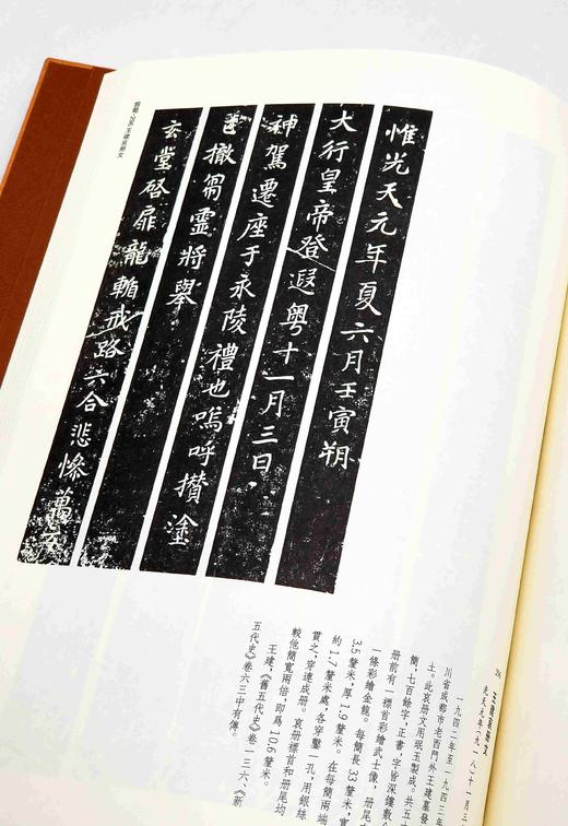 《五代石刻校注》，精装8开，全4册，章红梅校注，凤凰出版社2017年9月一版一印，定价2800，售价980元，品相9成。仅5套。 商品图14