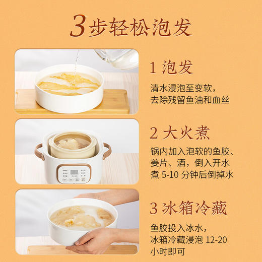 【正宗同仁堂品牌】北京同仁堂  花胶160g 礼盒装 深海鳕鱼 片状完整 充分膨胀 爽弹嫩滑 SY 商品图3