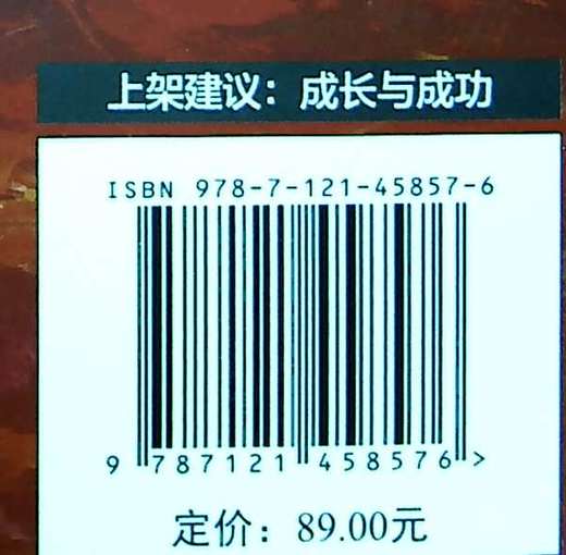 财富自由之路 修订版 李笑来 商品图1
