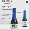 獭祭经典款，二割三纯米大吟酿清酒，獭祭23号称清酒届的拉菲，720ml/瓶 商品缩略图1