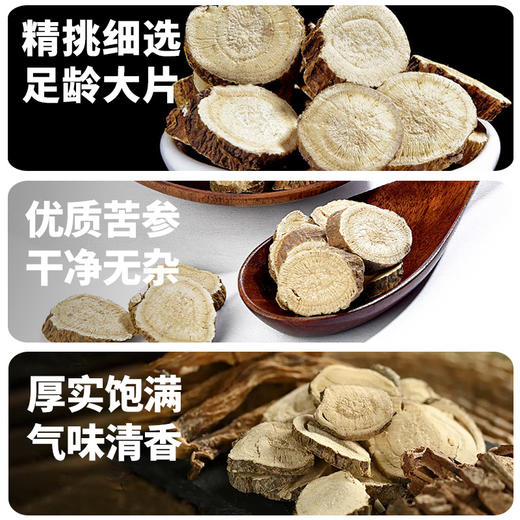 在菌屋 云南大片野生苦参250g/罐 自然晾晒 参味浓郁 商品图4