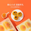 【乐刻甄选】网易严选小团圆蛋黄酥礼盒 商品缩略图1