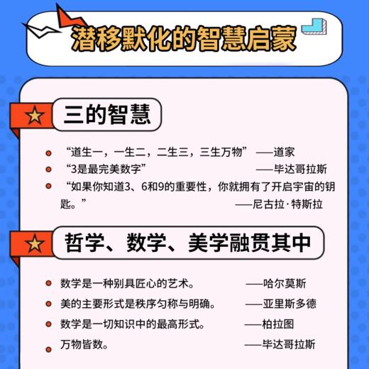 带娃神器！桌游 | 形形色色·玩中学 学中玩的少儿思维训练桌游 商品图2