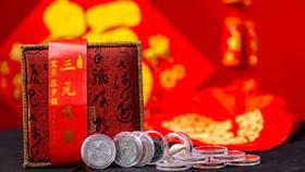 过年就送这箱钱，一枚可传家，件件揽福气！