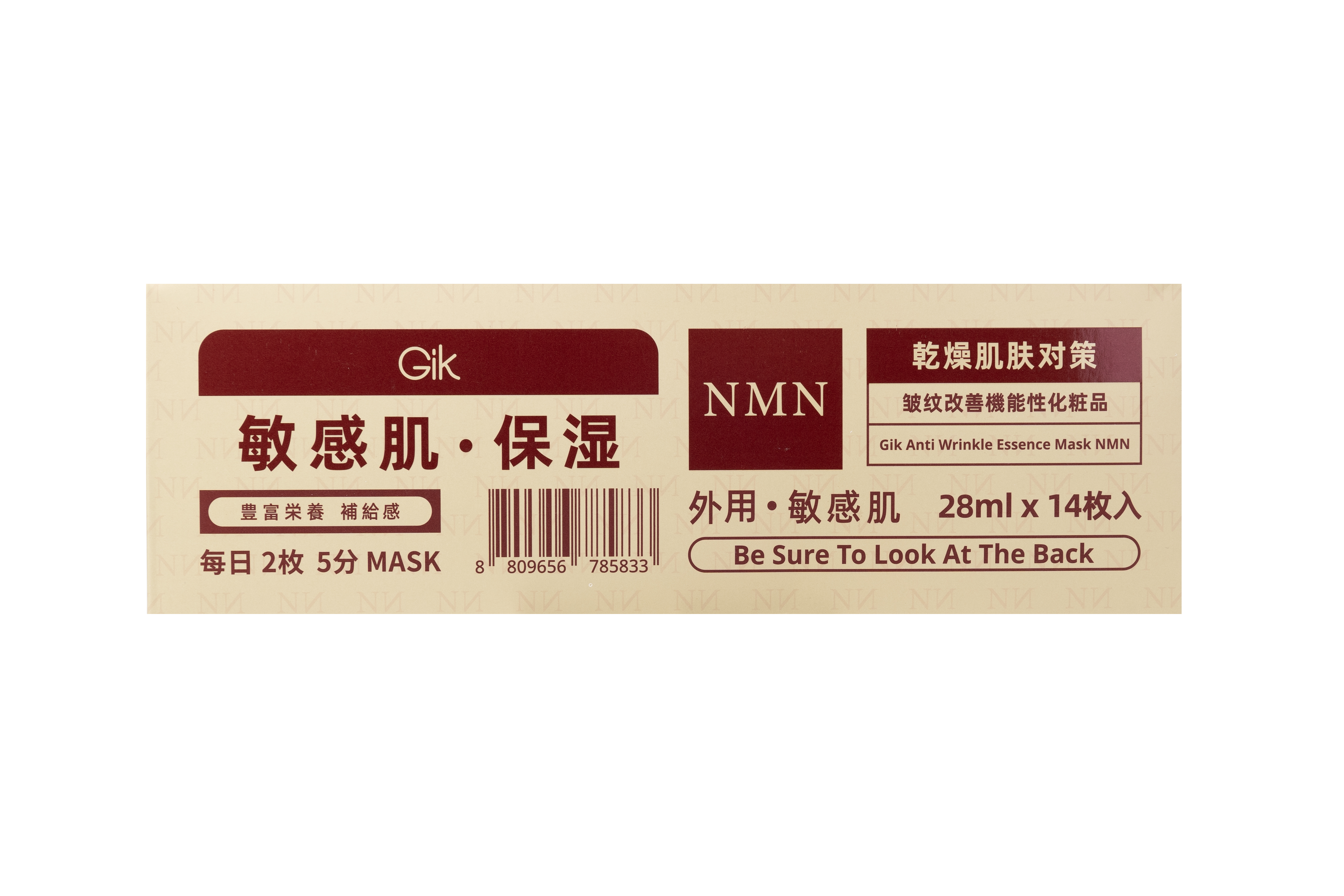 GIK抗皱精华面膜NMN14片/1盒