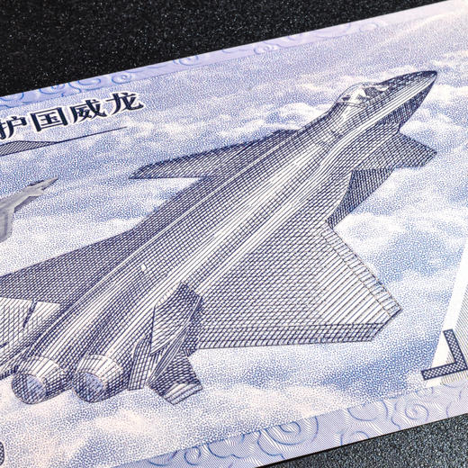 【航天文创】J-20护国威龙纪念券 商品图10