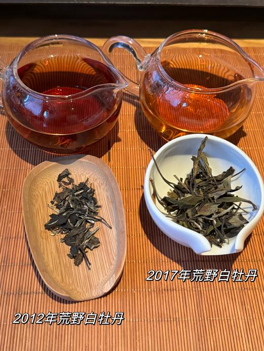 花花品质生活挚爱分享——福鼎老白茶！2012/2017年份茶 荒山野茶白牡丹！花痴四季口粮茶！篙端茶会所资源福利典藏私藏茶资源 汤色清澈 口感干净回甘 zui适合女生喝的茶 四季口粮茶典藏送礼自囤 商品图8