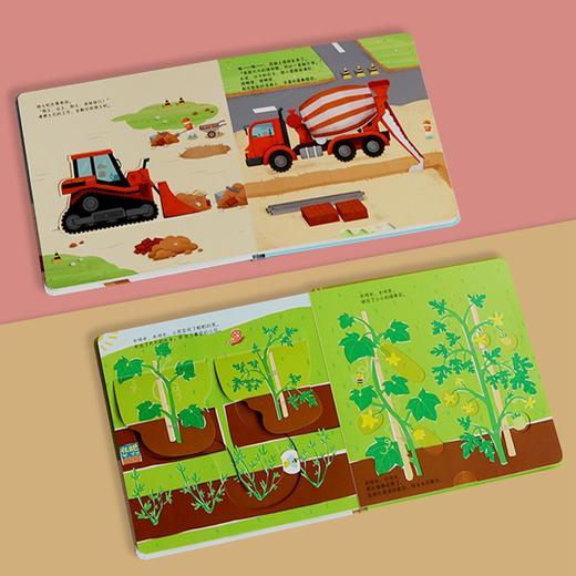 《儿童社会启蒙认知体验立体手工书》 商品图2