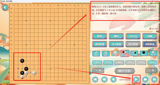 江维杰九段：Ai定式大全（互动电脑版）原价：328元。特价188元。一机一码。 商品图7