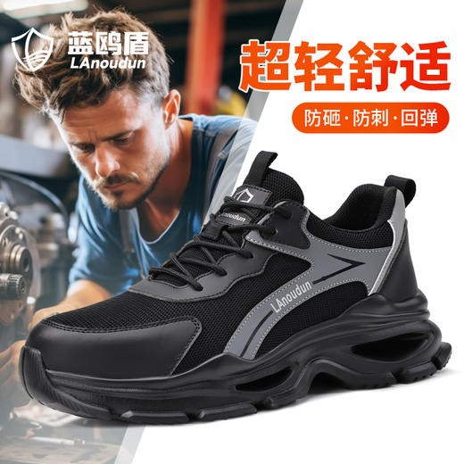 蓝鸥盾防砸防刺安全鞋钢包头劳保鞋工作鞋轻便舒适 商品图5