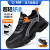 蓝鸥盾防砸防刺安全鞋钢包头劳保鞋工作鞋轻便舒适 商品缩略图0