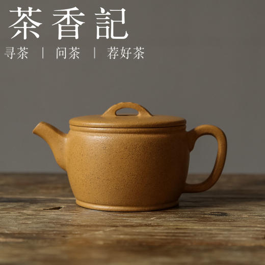 茶香记 黄金段 小汉瓦紫砂壶 油润古雅 文人气 阔口直身 茶壶 商品图0