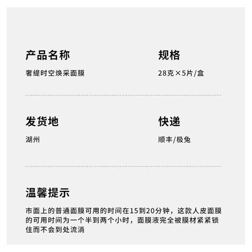 520护肤节【3盒送1盒】【升级 生物补水面膜 】人皮面膜 出口款 纯天然膜布，3倍补水~湖州仓 商品图2