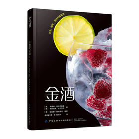 金酒