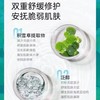 绽妍安润舒缓面膜25ml*6片/盒 商品缩略图3
