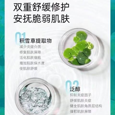 绽妍安润舒缓面膜25ml*6片/盒 商品图3