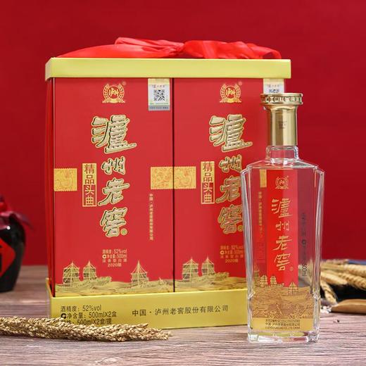 （千）泸州老窖52度精品头曲浓香型白酒 500ml*2/提 商品图1