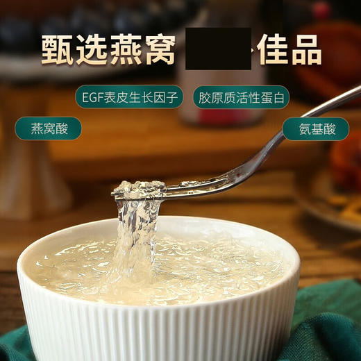 山萃每日燕窝礼盒540g中粮出品孕妇女人滋补品中老年高端营养品节日礼品年货福利春节慰问品企业团购定制 商品图2