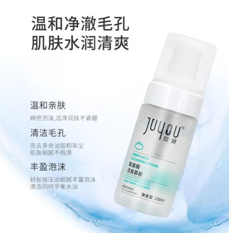 绽妍氨基酸洁面慕斯100ml/瓶 商品图4