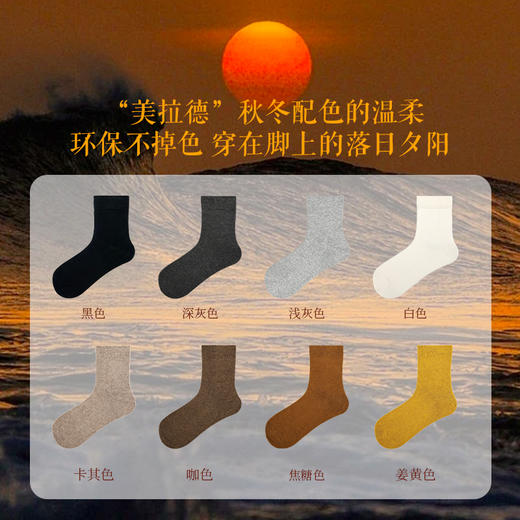 花里家花小婵防臭精油袜中长筒男士纯棉袜子秋冬抗菌润肤袜女冬袜 商品图7