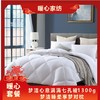 【梦洁】暖心家纺套餐 （梦洁心意满满七孔被1300g、梦洁臻柔享梦对枕） 商品缩略图0