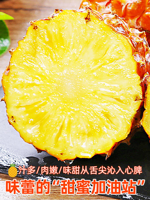 【5斤装只要？ 香甜凤梨 嘎嘎好吃！】海南金钻凤梨 阳光好水分足 甜蜜多汁 嘎嘎好吃 爆炸凤梨 汁水充足 老少皆宜！-FLGG01 商品图1