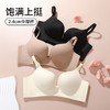 熳洁儿 无痕百搭内衣小胸显大光面文胸上薄下厚立体杯23261519 商品缩略图8