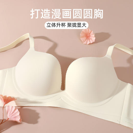 熳洁儿 无痕百搭内衣小胸显大光面文胸上薄下厚立体杯23261519 商品图2