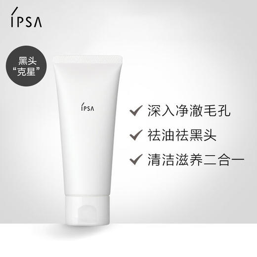 *IPSA茵芙莎粘土按摩面膜e 商品图0