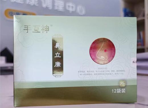 鼻部冷敷凝胶 应对鼻子情况  儿童成人可用 4g/袋*12袋【注意：新旧包装随机发】 商品图0