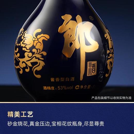 （千）53度青花郎酒500ml酱香型白酒 商品图2