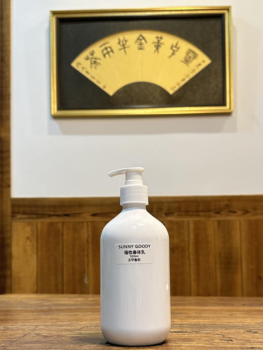 身体乳。   500ml/瓶 商品图0