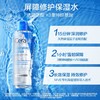 适乐肤修护保湿化妆水200ml 商品缩略图1