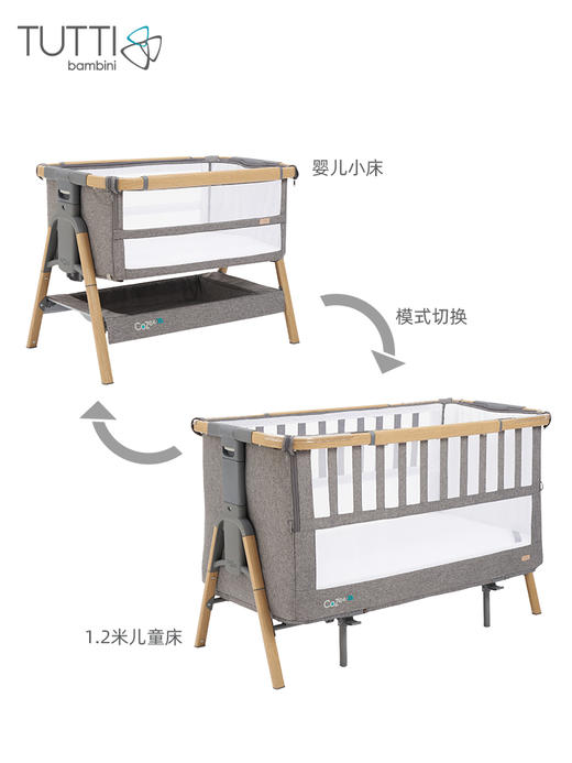 CoZee XL成长床 | 英国 Tutti Bambini 婴儿床胡桃木色/米白色 婴儿床+幼儿床组合 |婴儿床成长型多功能可折叠拼接大床可移动儿童床COZEE XL 0-2y 商品图3