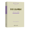 存在主义心理治疗(心理治疗译丛) 商品缩略图0